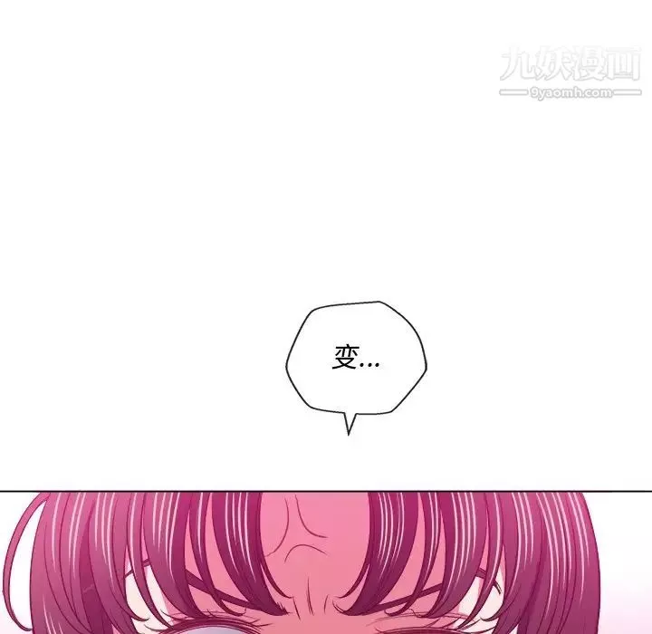 難纏小惡女第94話