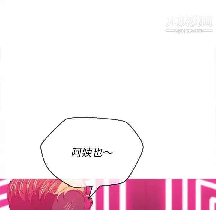 難纏小惡女第94話