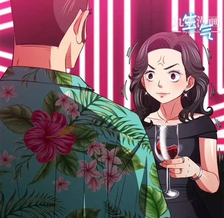 難纏小惡女第94話
