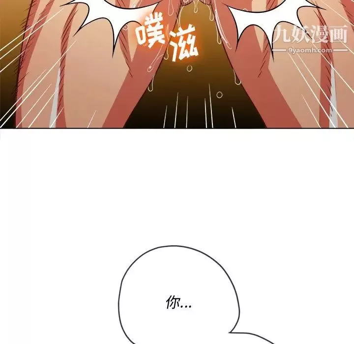 難纏小惡女第94話