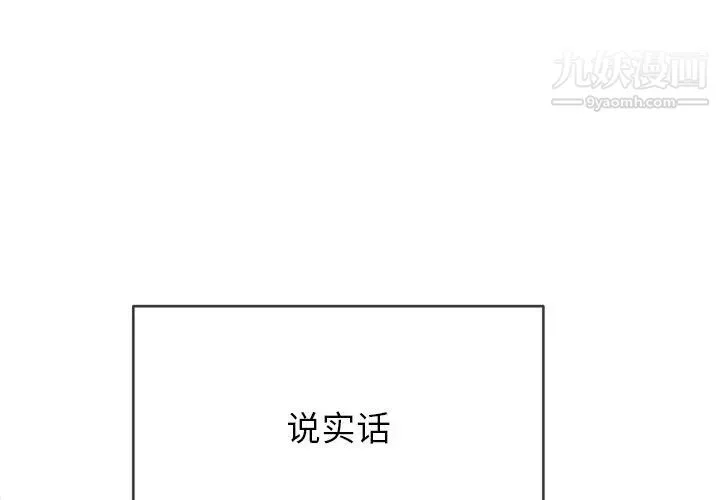 難纏小惡女第95話