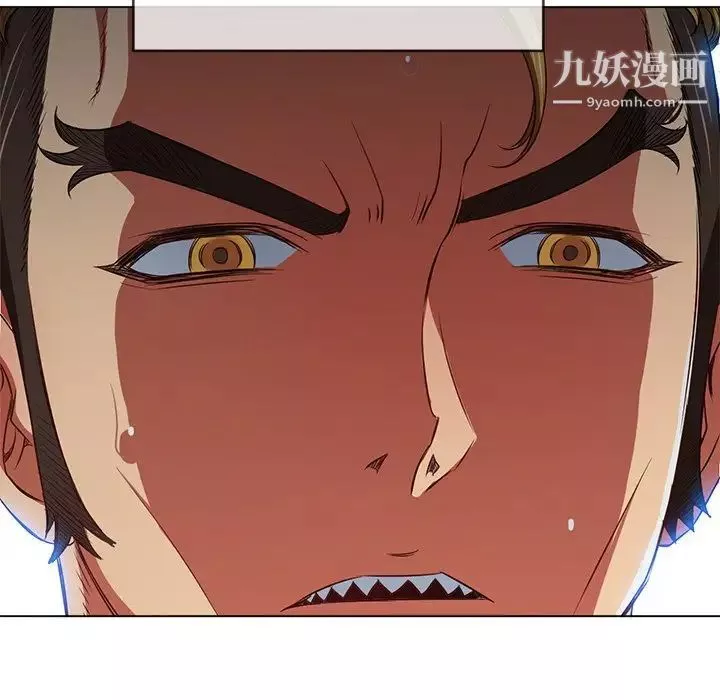 難纏小惡女第95話