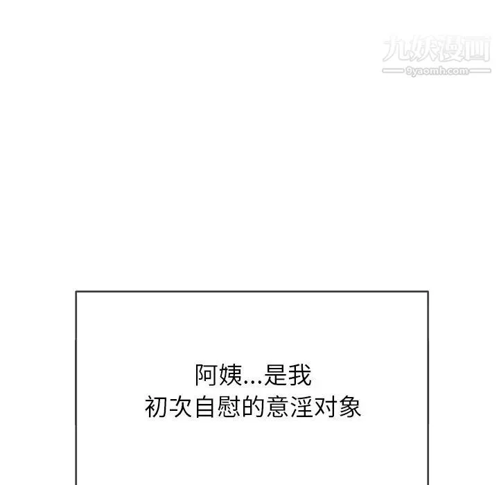 難纏小惡女第95話