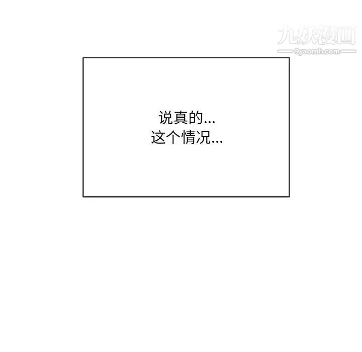 難纏小惡女第95話