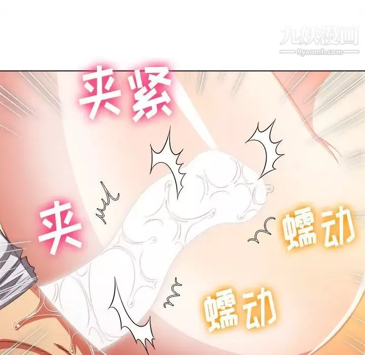 難纏小惡女第95話
