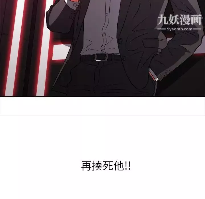 難纏小惡女第95話