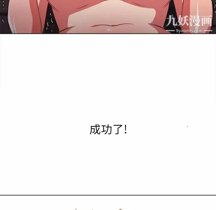 難纏小惡女第95話