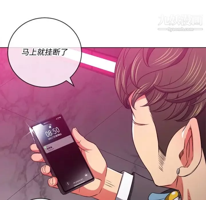 難纏小惡女第95話