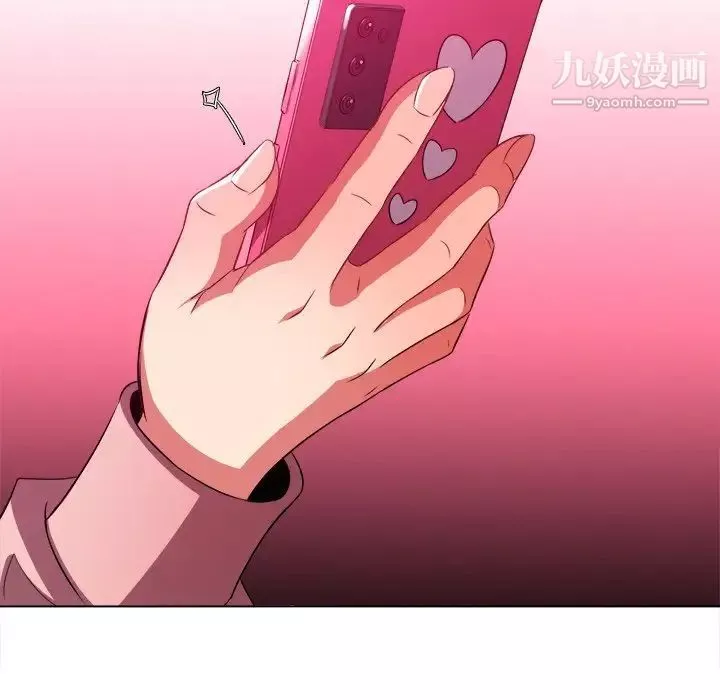 難纏小惡女第95話