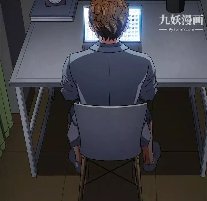 難纏小惡女第95話