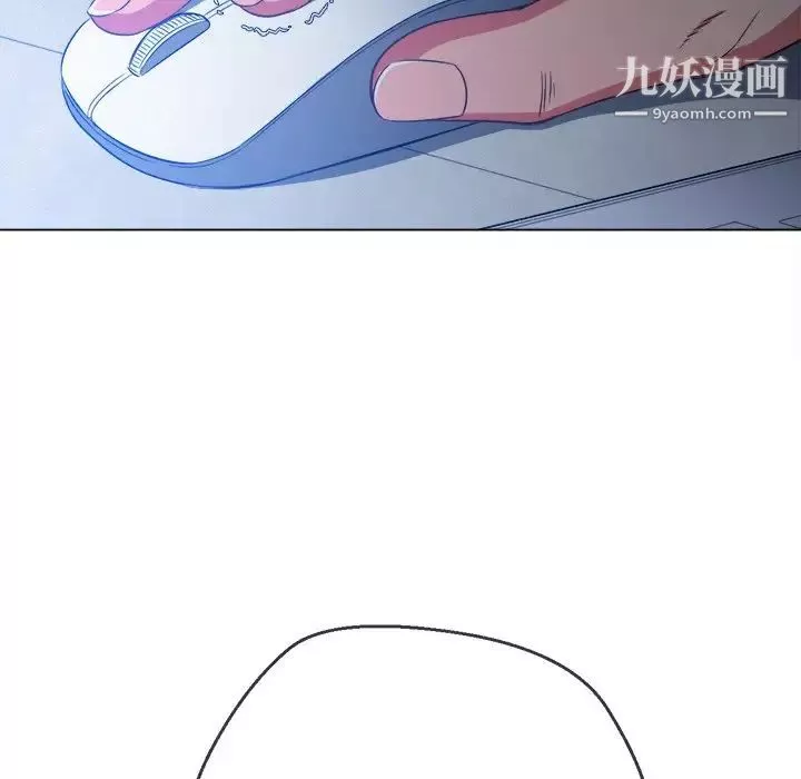 難纏小惡女第96話