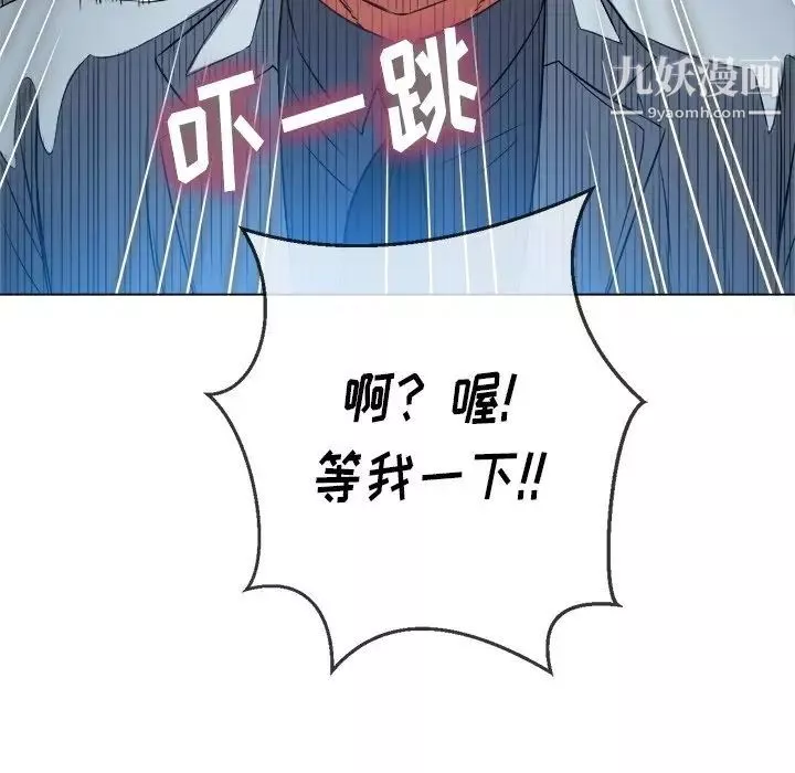 難纏小惡女第96話