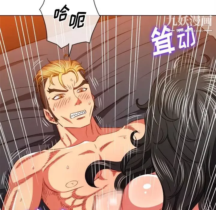 難纏小惡女第96話