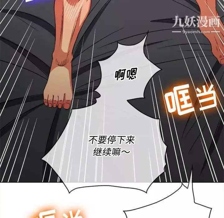 難纏小惡女第96話