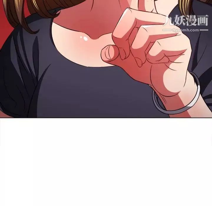 難纏小惡女第96話