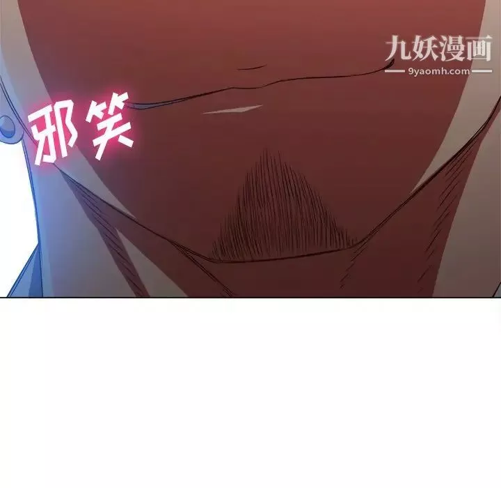 難纏小惡女第96話