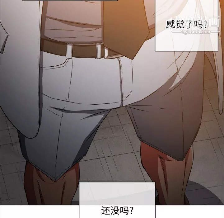 難纏小惡女第97話
