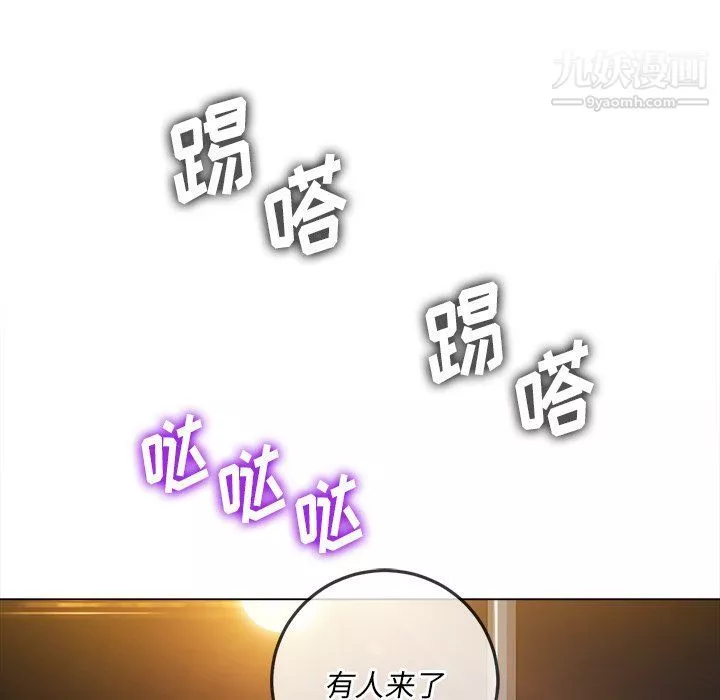 難纏小惡女第97話
