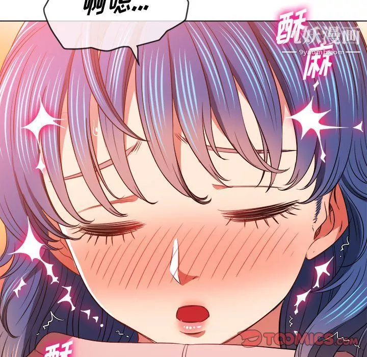 難纏小惡女第97話