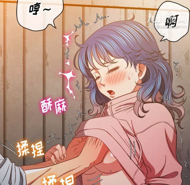 難纏小惡女第97話