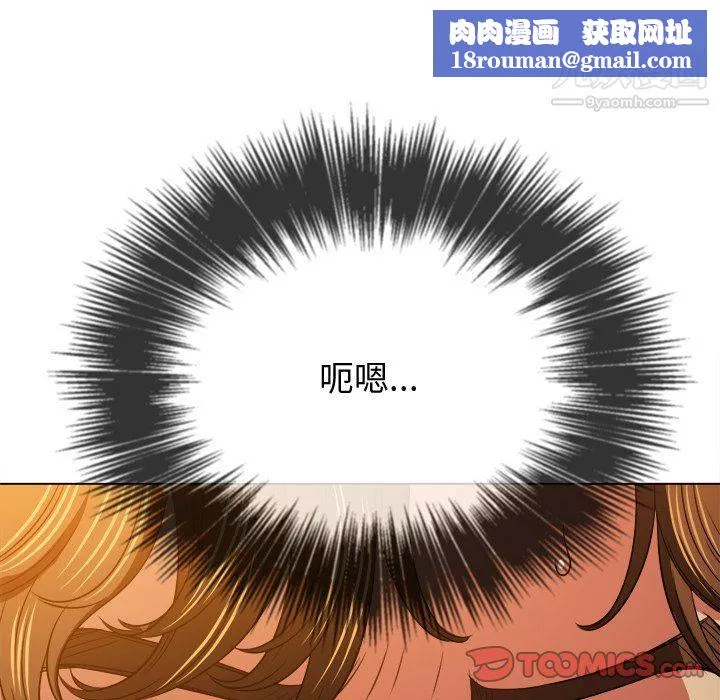 難纏小惡女第97話