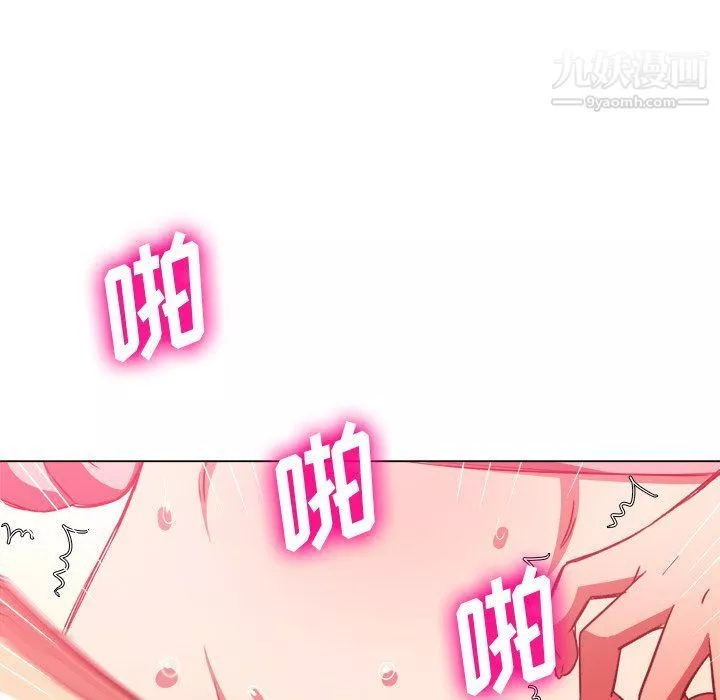 難纏小惡女第97話