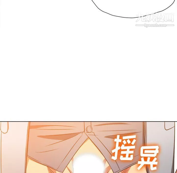 難纏小惡女第97話