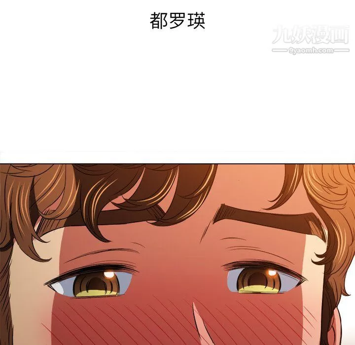 難纏小惡女第97話