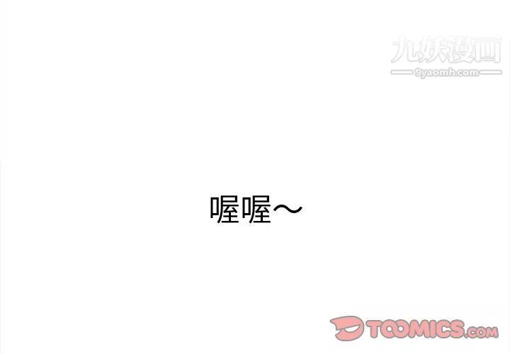 難纏小惡女第98話