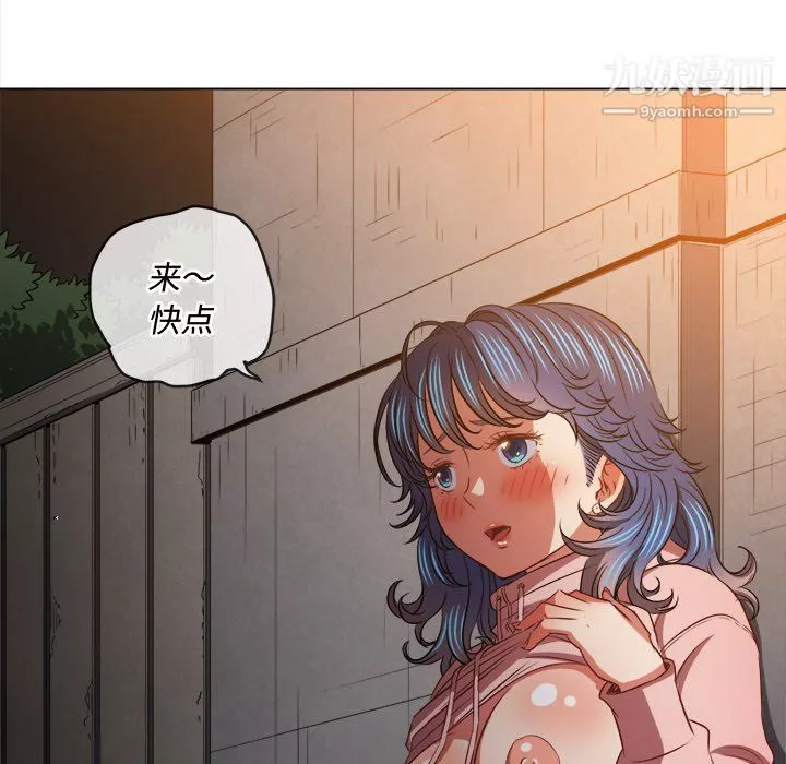 難纏小惡女第98話