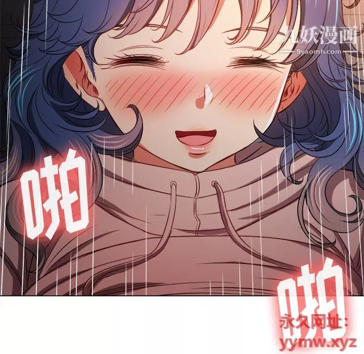 難纏小惡女第98話