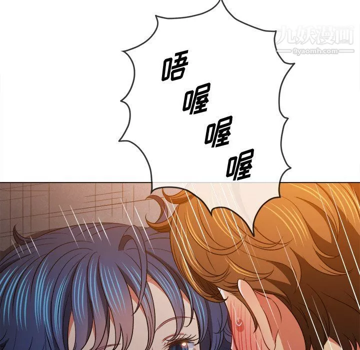難纏小惡女第98話