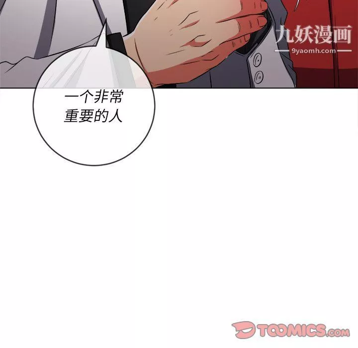 難纏小惡女第98話