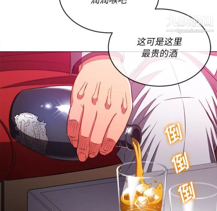 難纏小惡女第98話