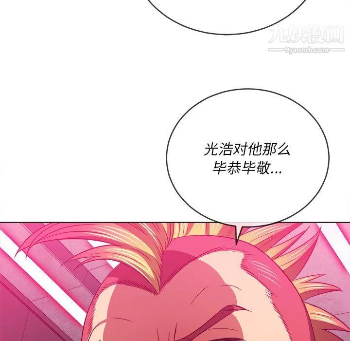 難纏小惡女第98話