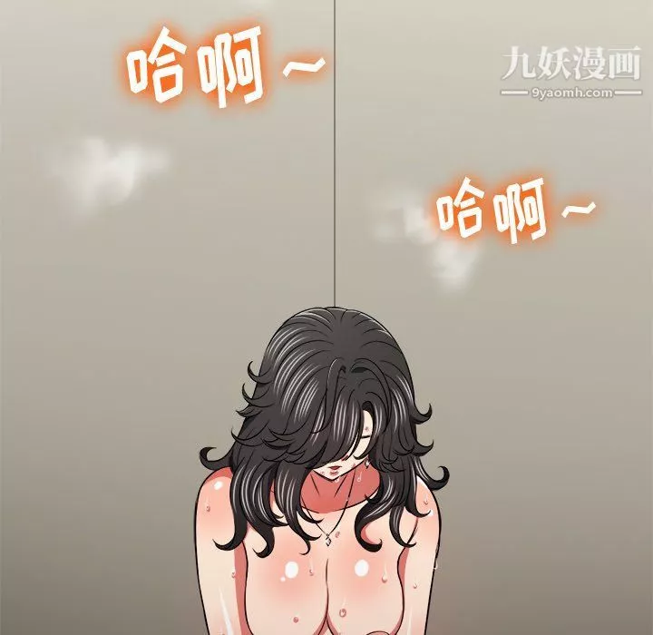 難纏小惡女第99話