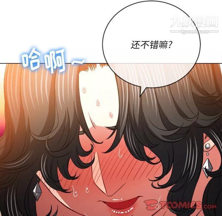難纏小惡女第99話