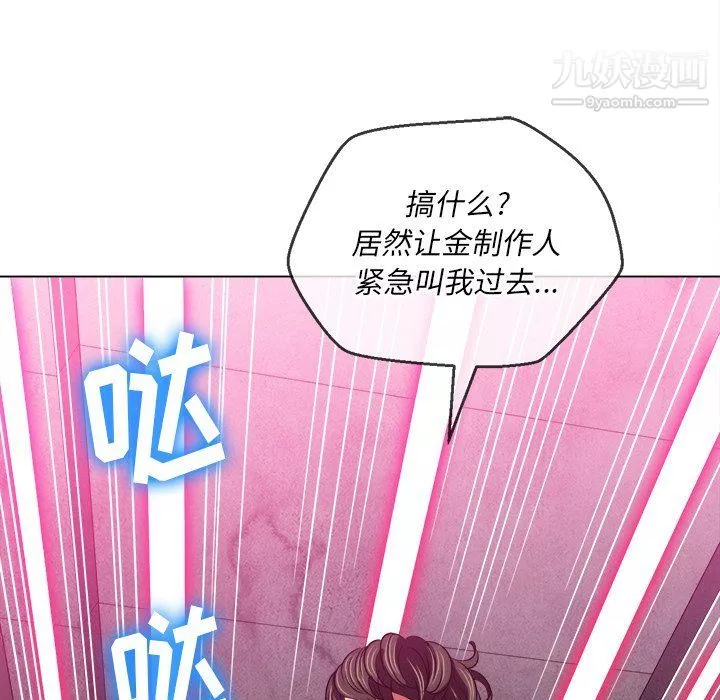 難纏小惡女第99話