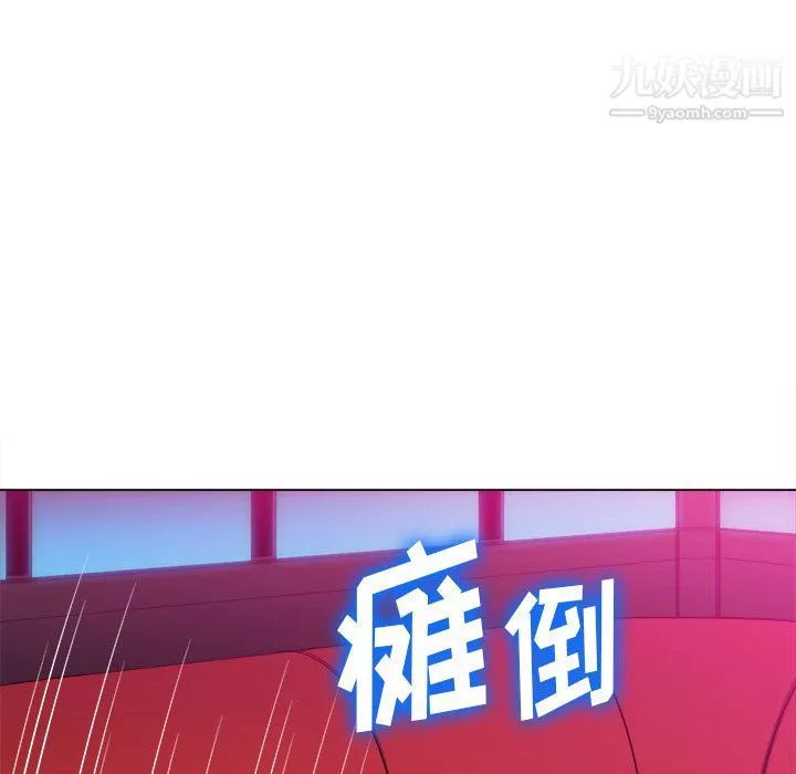 難纏小惡女第99話