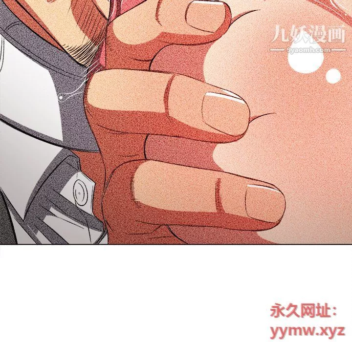 難纏小惡女第99話