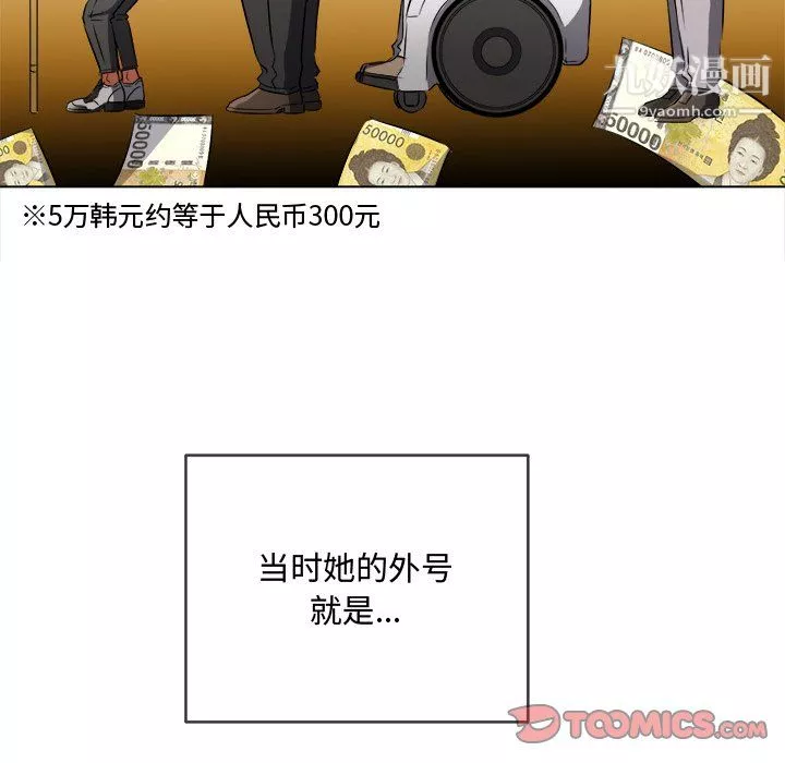 難纏小惡女第100話
