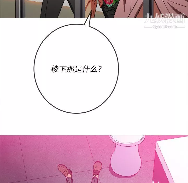 難纏小惡女第100話