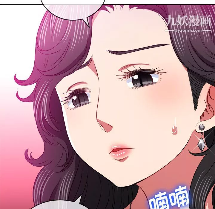 難纏小惡女第100話
