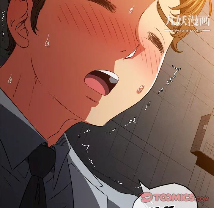 難纏小惡女第100話