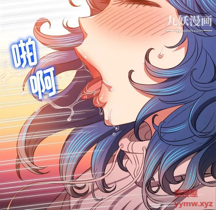 難纏小惡女第100話