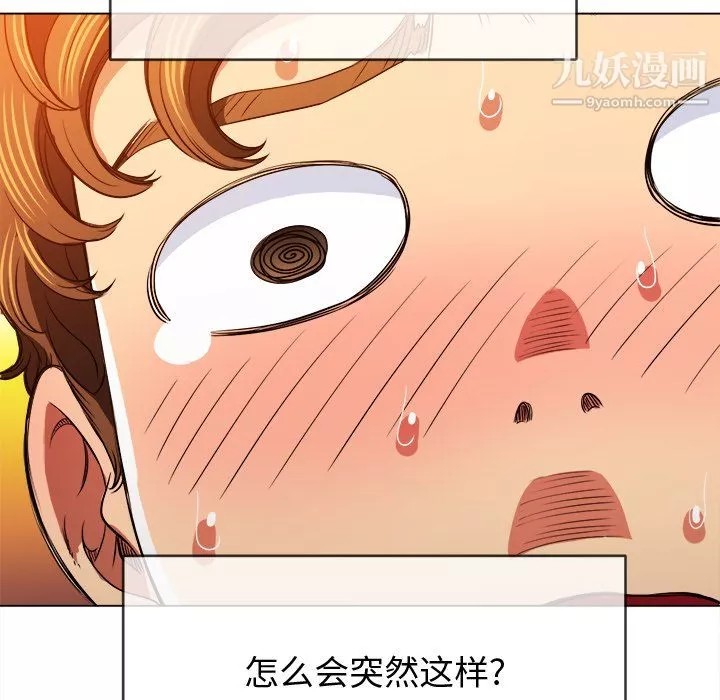 難纏小惡女第100話
