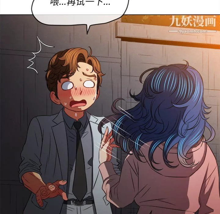 難纏小惡女第100話
