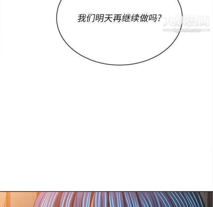 難纏小惡女第100話