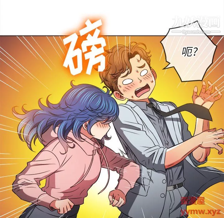 難纏小惡女第100話