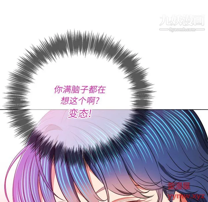 難纏小惡女第100話